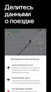 Скачать Uber - Заказ поездки [Неограниченные функции] версия Зависит от устройства apk на Андроид