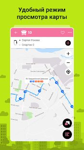 Скачать Bustime: Время Автобуса [Полный доступ] версия 190 apk на Андроид