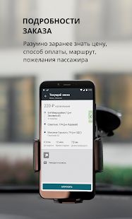 Скачать Taxsee Driver [Без Рекламы] версия Зависит от устройства apk на Андроид