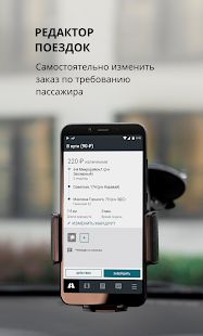 Скачать Taxsee Driver [Без Рекламы] версия Зависит от устройства apk на Андроид