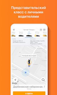 Скачать Gett - заказ такси и доставки [Неограниченные функции] версия 9.72.28 apk на Андроид