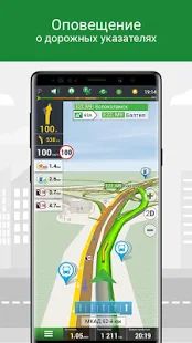Скачать Навител Навигатор GPS & Карты [Без Рекламы] версия 9.13.66 apk на Андроид