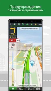 Скачать Навител Навигатор GPS & Карты [Без Рекламы] версия 9.13.66 apk на Андроид