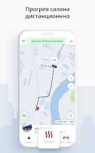 Скачать BelkaCar: московский каршеринг [Без кеша] версия 1.24.07 apk на Андроид