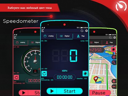 Скачать GPS спидометр одометр [Без Рекламы] версия 1.6 apk на Андроид