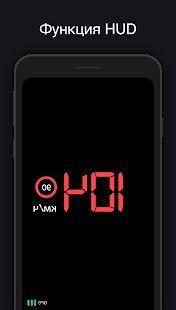 Скачать Спидометр - трекер скорости, дальномер, одометр [Все открыто] версия 7.2 apk на Андроид