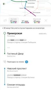 Скачать Подорожка — метро СПб и баланс карты Подорожник [Встроенный кеш] версия 3.15.1 apk на Андроид