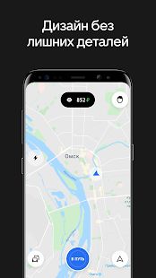 Скачать Uber Driver Russia [Полный доступ] версия 9.55 apk на Андроид