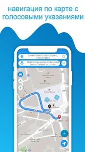 Скачать Живой GPS Спутниковая карта & голосовая навигация [Без кеша] версия 3.0.2 apk на Андроид