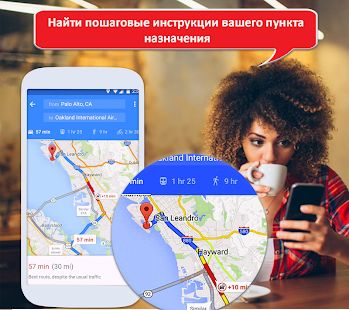 Скачать GPS навигатор без интернета - спутниковая карта [Разблокированная] версия 1.2 apk на Андроид