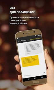 Скачать Taxsee: заказ такси [Без Рекламы] версия Зависит от устройства apk на Андроид