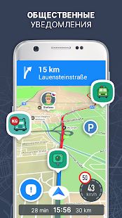Скачать RoadLords - Навигатор для грузовиков [Встроенный кеш] версия 2.11.0-040865788 apk на Андроид