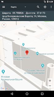 Скачать Карта Координаты [Разблокированная] версия 4.9.4 apk на Андроид