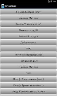 Скачать Расписание транспорта Москвы [Встроенный кеш] версия 1.7.4 apk на Андроид