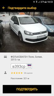 Скачать Такси 434343, Ижевск [Без Рекламы] версия 4.3.73 apk на Андроид