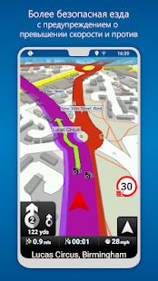 Скачать MapFactor Navigator - GPS Navigation Maps [Полный доступ] версия Зависит от устройства apk на Андроид