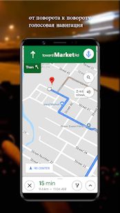 Скачать GPS навигатор без интернета - карта россии [Полный доступ] версия 2.5 apk на Андроид