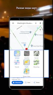 Скачать GPS навигатор без интернета - карта россии [Полный доступ] версия 2.5 apk на Андроид