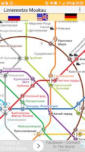 Скачать Карта Метро Москва [Без кеша] версия 1.5 apk на Андроид