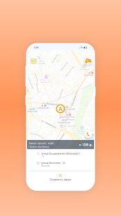 Скачать Такси Престиж Эконом [Разблокированная] версия 10.0.0-202009011540 apk на Андроид