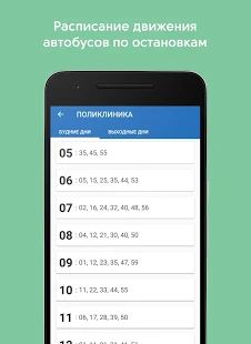 Скачать TransportSpb. Маршруты и расписания транспорта СПб [Все открыто] версия 1.9.20 apk на Андроид