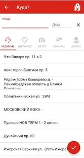 Скачать Петербургское такси 068 [Разблокированная] версия 3.0.13 apk на Андроид