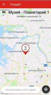 Скачать Петербургское такси 068 [Разблокированная] версия 3.0.13 apk на Андроид