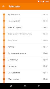Скачать Расписание транспорта - ZippyBus [Без Рекламы] версия 1.96 apk на Андроид