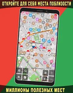 Скачать Карта России [Без Рекламы] версия 1.00 apk на Андроид