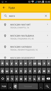 Скачать Заказ такси ГОСТ [Без кеша] версия 4.3.80 apk на Андроид