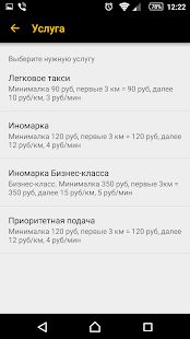 Скачать Такси 414141, Владимир [Разблокированная] версия 4.3.78 apk на Андроид