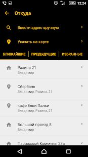 Скачать Такси 414141, Владимир [Разблокированная] версия 4.3.78 apk на Андроид