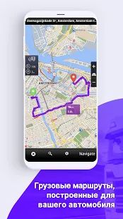 Скачать Sygic Truck GPS Navigation [Без кеша] версия 20.4.2 apk на Андроид