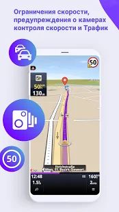 Скачать Sygic Truck GPS Navigation [Без кеша] версия 20.4.2 apk на Андроид