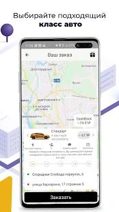 Скачать X-Car.Заказ такси [Полный доступ] версия 3.7.6-xcar apk на Андроид