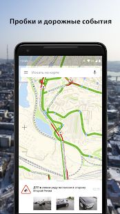 Скачать Карты ВЛ — справочник, навигатор и транспорт [Все открыто] версия 3.14.0 apk на Андроид