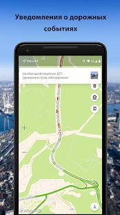 Скачать Карты ВЛ — справочник, навигатор и транспорт [Все открыто] версия 3.14.0 apk на Андроид