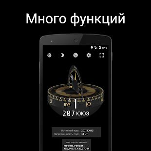 Скачать Компас Сталь 3D [Без кеша] версия Зависит от устройства apk на Андроид