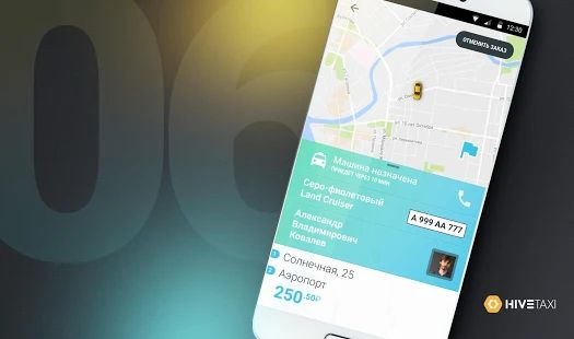 Скачать Такси эконом [Разблокированная] версия 3.4.2 apk на Андроид
