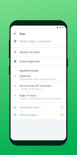Скачать Такси Татарстан [Все открыто] версия 5.2.8 apk на Андроид