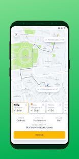 Скачать Такси Татарстан [Все открыто] версия 5.2.8 apk на Андроид