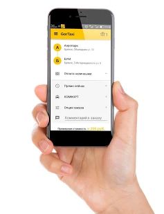Скачать GorTaxi - заказ такси [Без кеша] версия 4.3.73 apk на Андроид