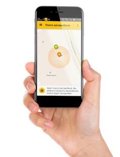 Скачать GorTaxi - заказ такси [Без кеша] версия 4.3.73 apk на Андроид