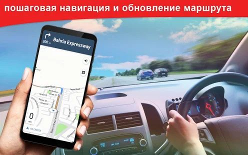 Скачать GPS навигация & GPS спутник голос карта [Полный доступ] версия 2.6.5 apk на Андроид