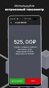 Скачать X-Car.Driver [Без Рекламы] версия Зависит от устройства apk на Андроид