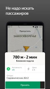 Скачать Яндекс.Про Грузовой. Подключение водителей [Разблокированная] версия 1.0.0 apk на Андроид
