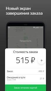 Скачать Яндекс.Про Грузовой. Подключение водителей [Разблокированная] версия 1.0.0 apk на Андроид