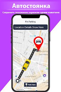 Скачать GPS навигация маршрут искатель - карта & Спидометр [Неограниченные функции] версия 1.0.6 apk на Андроид