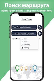 Скачать GPS навигация маршрут искатель - карта & Спидометр [Неограниченные функции] версия 1.0.6 apk на Андроид