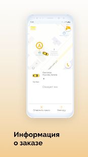 Скачать Такси Город (Барнаул) [Полная] версия 10.0.0-202009081416 apk на Андроид